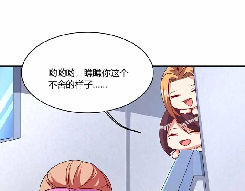 《只想喜欢你》第33话 担心 第32页