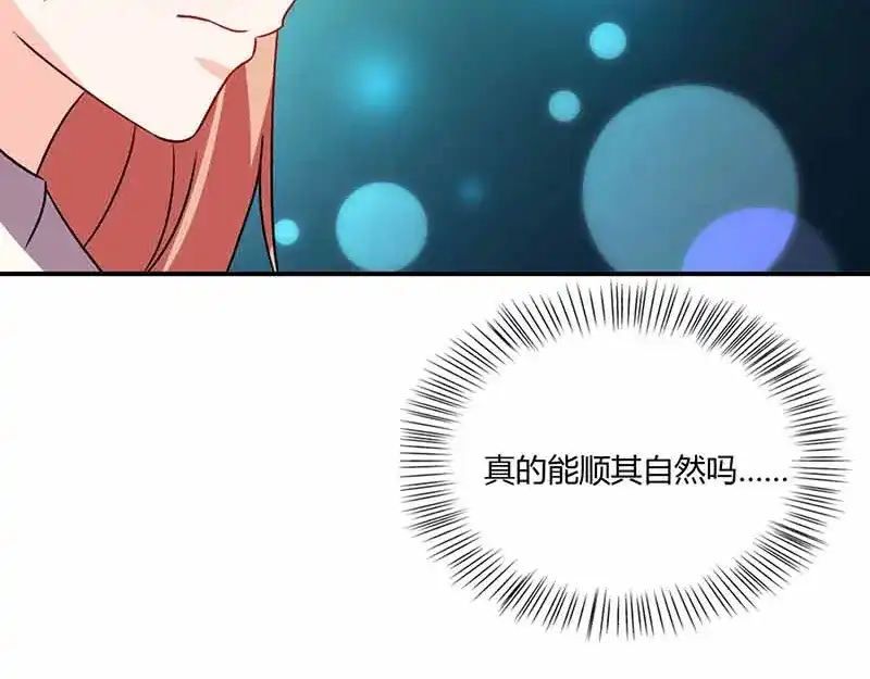 《只想喜欢你》第33话 担心 第60页