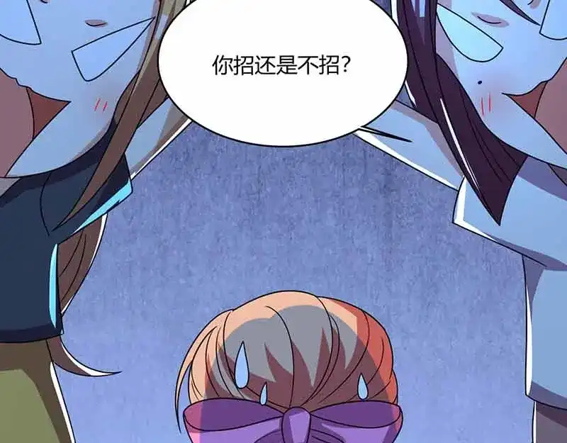 《只想喜欢你》第33话 担心 第46页