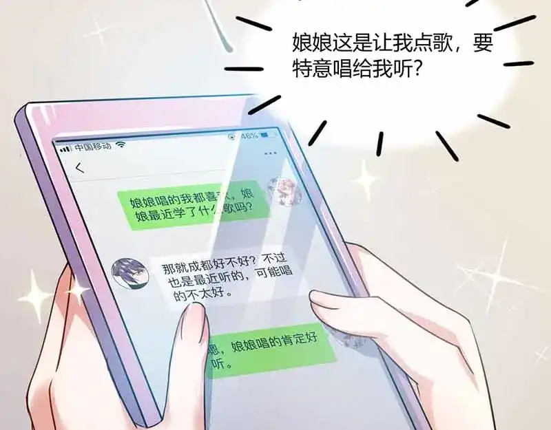 《只想喜欢你》第34话 网上热聊 第25页