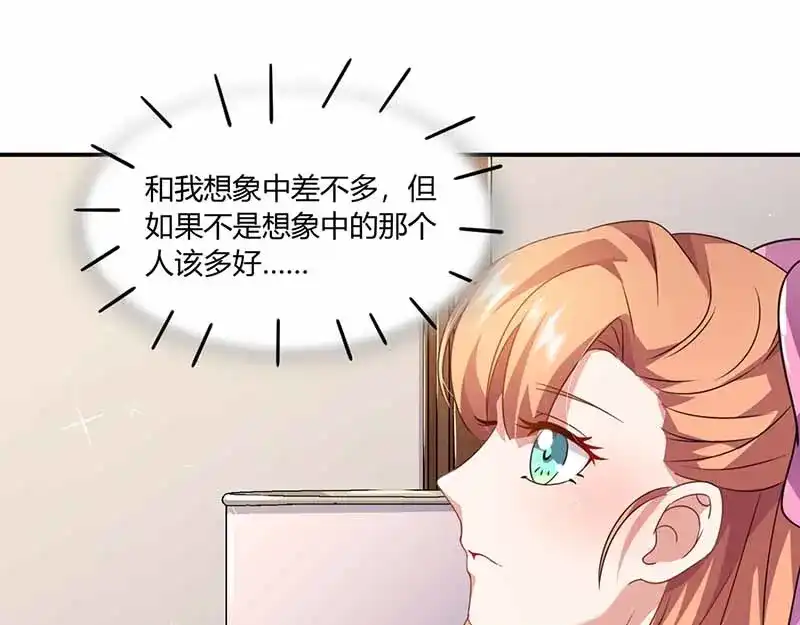 《只想喜欢你》第34话 网上热聊 第60页