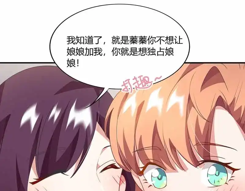 《只想喜欢你》第34话 网上热聊 第13页