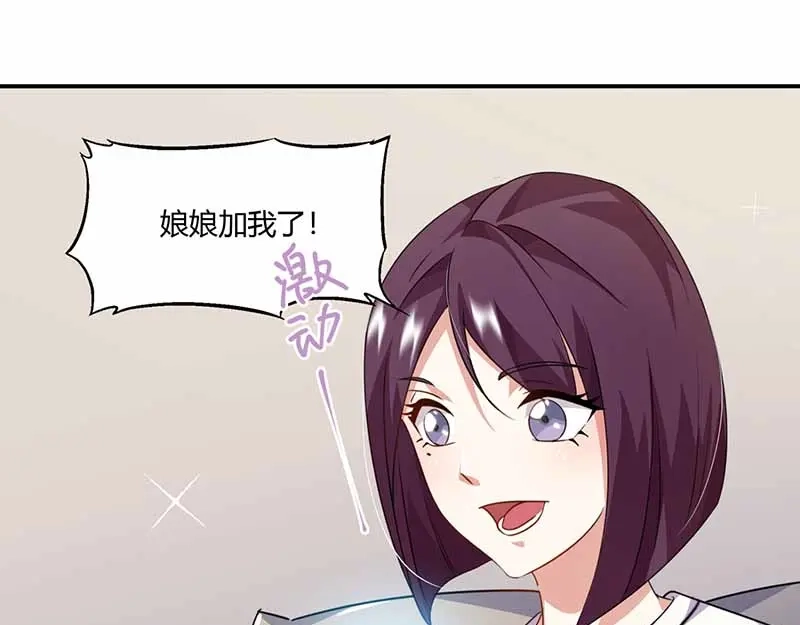 《只想喜欢你》第34话 网上热聊 第39页