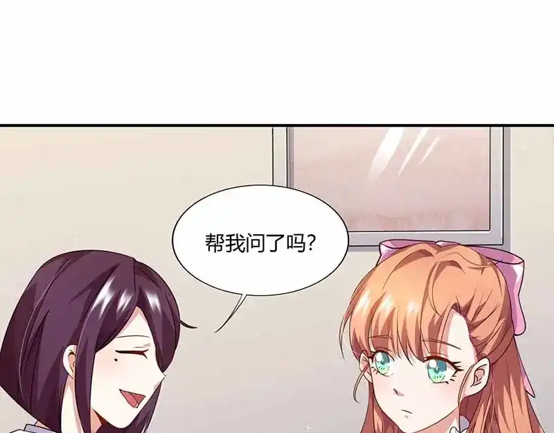 《只想喜欢你》第34话 网上热聊 第27页