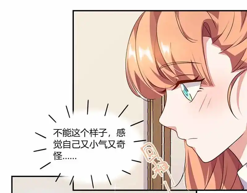 《只想喜欢你》第34话 网上热聊 第45页