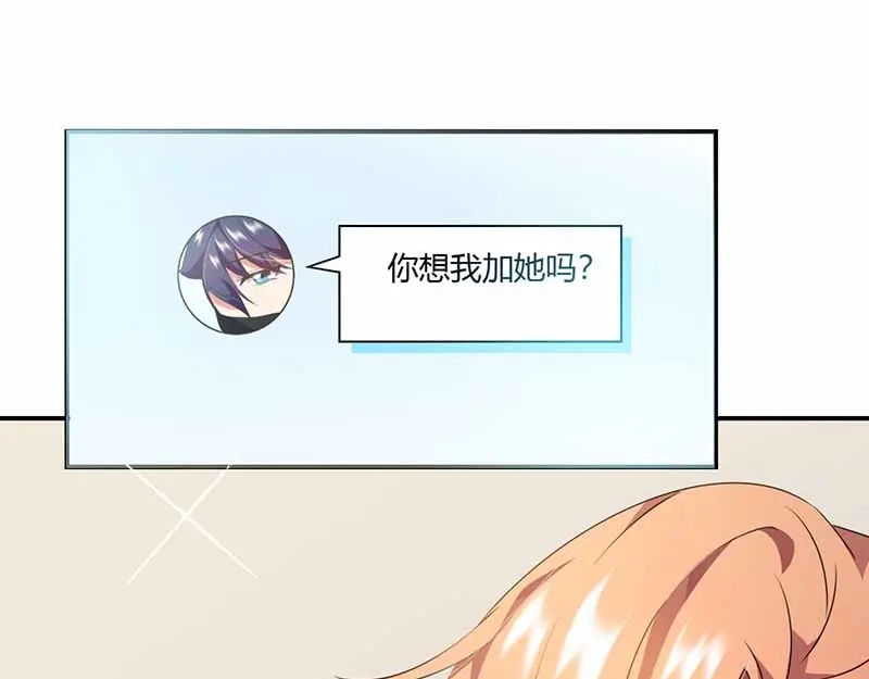 《只想喜欢你》第34话 网上热聊 第32页
