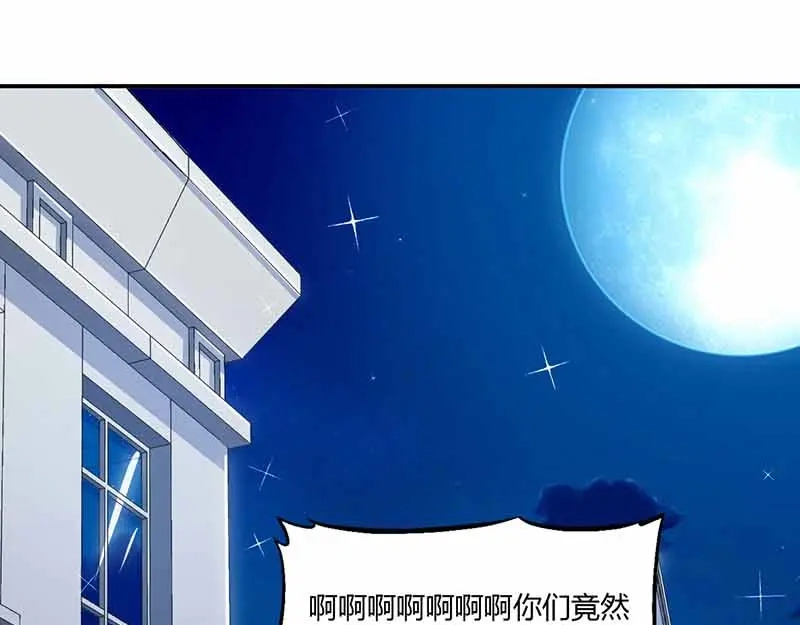 《只想喜欢你》第34话 网上热聊 第55页