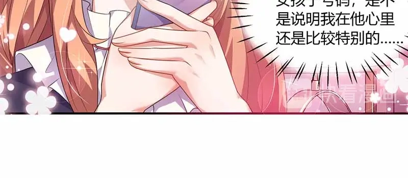 《只想喜欢你》第35话 试探 第53页