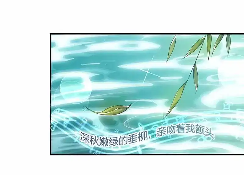 《只想喜欢你》第35话 试探 第25页