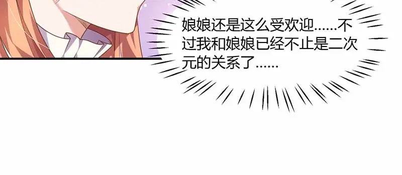 《只想喜欢你》第35话 试探 第18页
