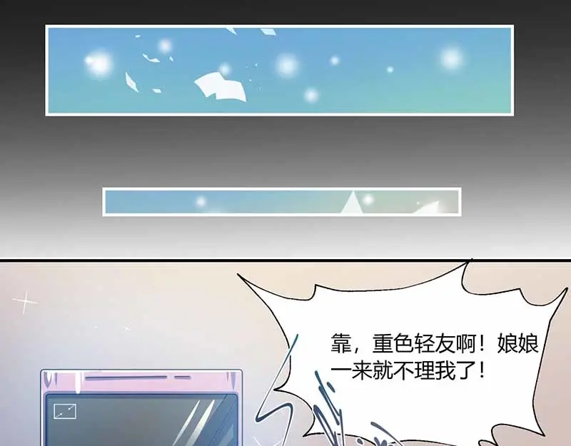《只想喜欢你》第35话 试探 第34页