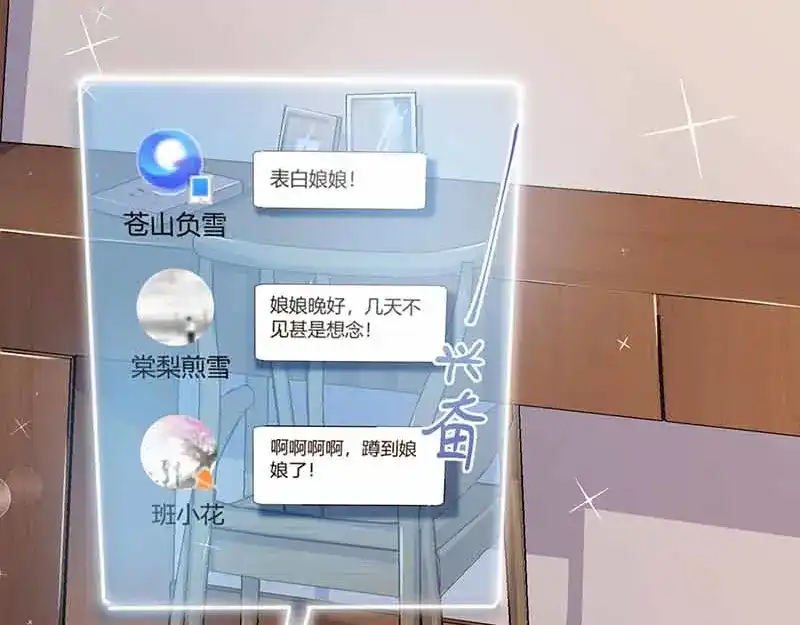 《只想喜欢你》第35话 试探 第14页