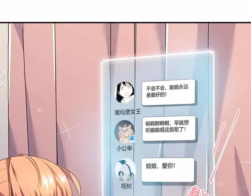 《只想喜欢你》第35话 试探 第21页