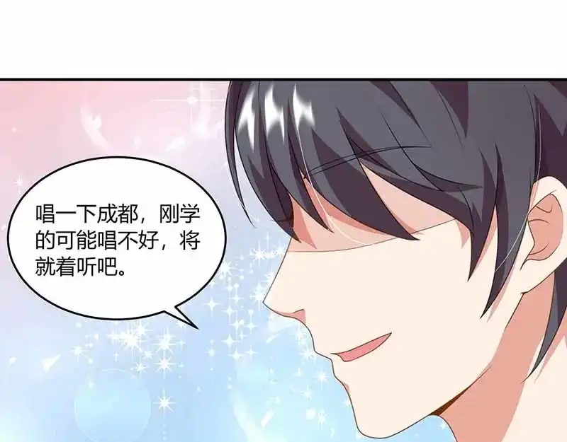 《只想喜欢你》第35话 试探 第19页
