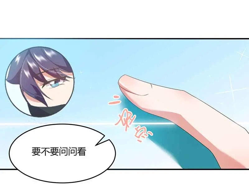 《只想喜欢你》第35话 试探 第42页
