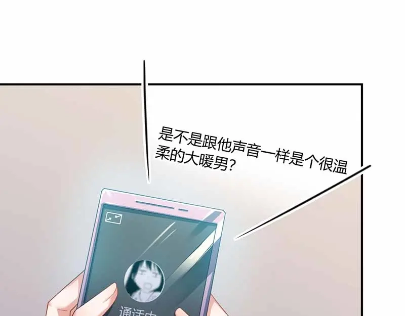 《只想喜欢你》第35话 试探 第5页