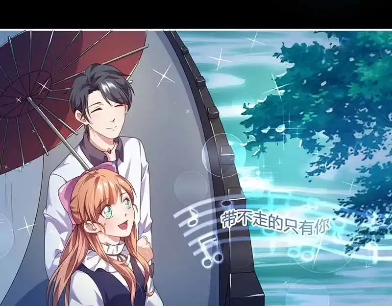 《只想喜欢你》第35话 试探 第32页