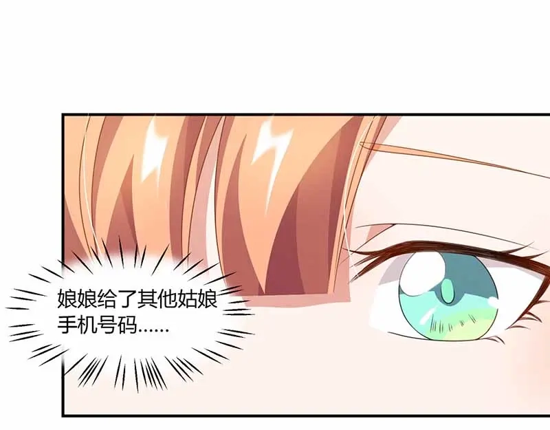 《只想喜欢你》第35话 试探 第40页