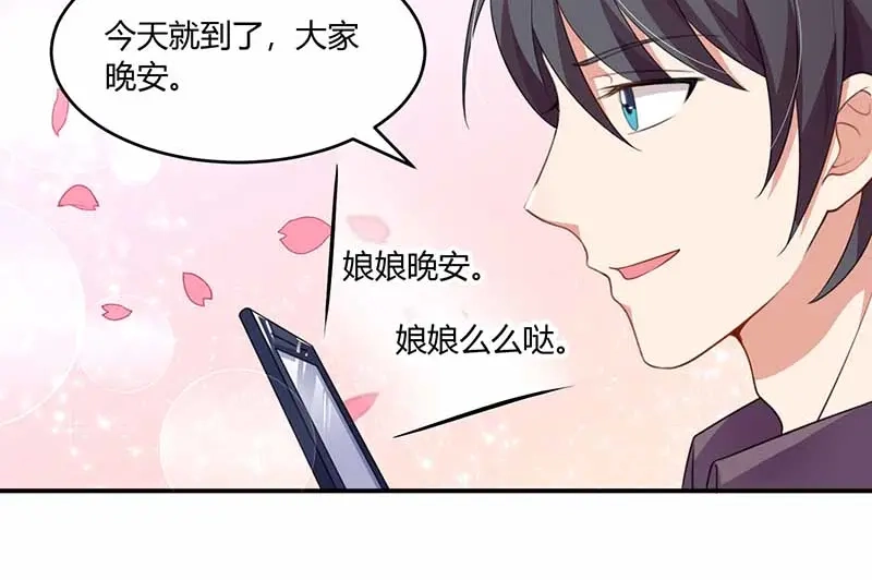 《只想喜欢你》第36话 解围 第33页