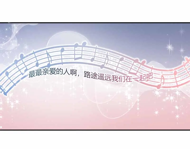 《只想喜欢你》第36话 解围 第22页