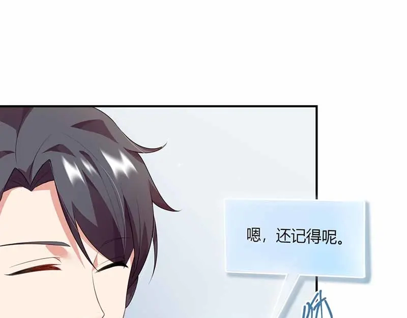 《只想喜欢你》第36话 解围 第48页