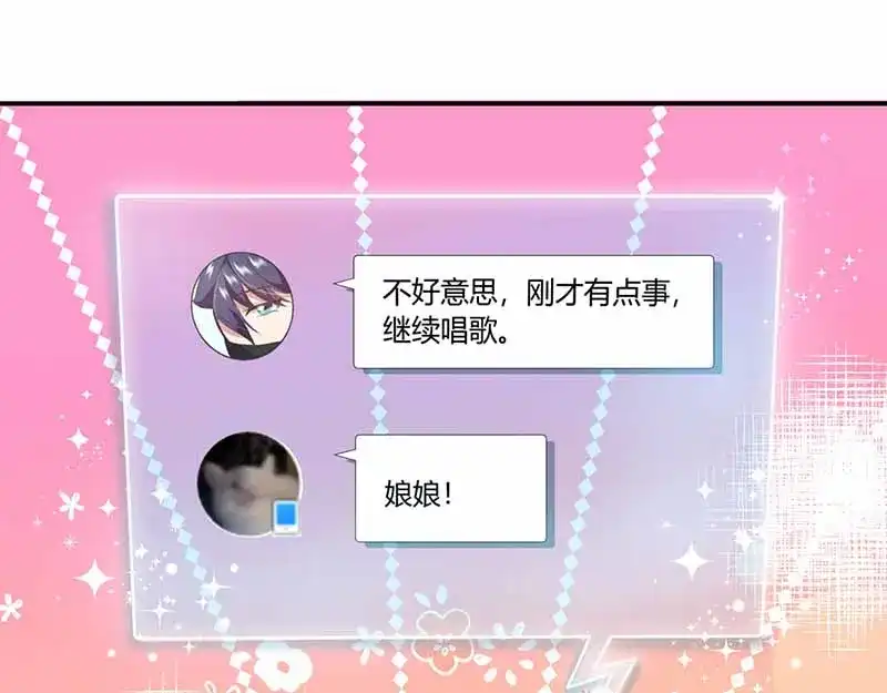《只想喜欢你》第36话 解围 第15页