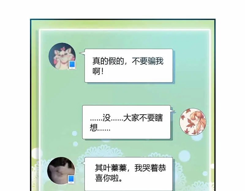 《只想喜欢你》第36话 解围 第10页