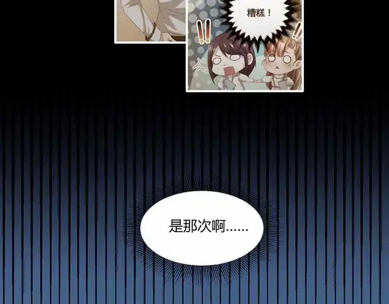 《只想喜欢你》第36话 解围 第45页
