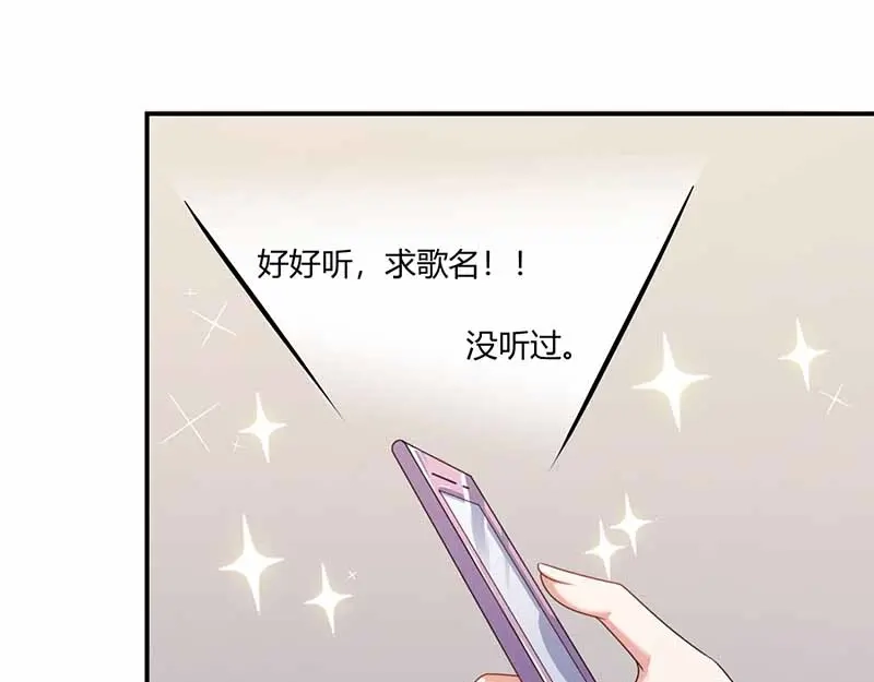 《只想喜欢你》第36话 解围 第24页