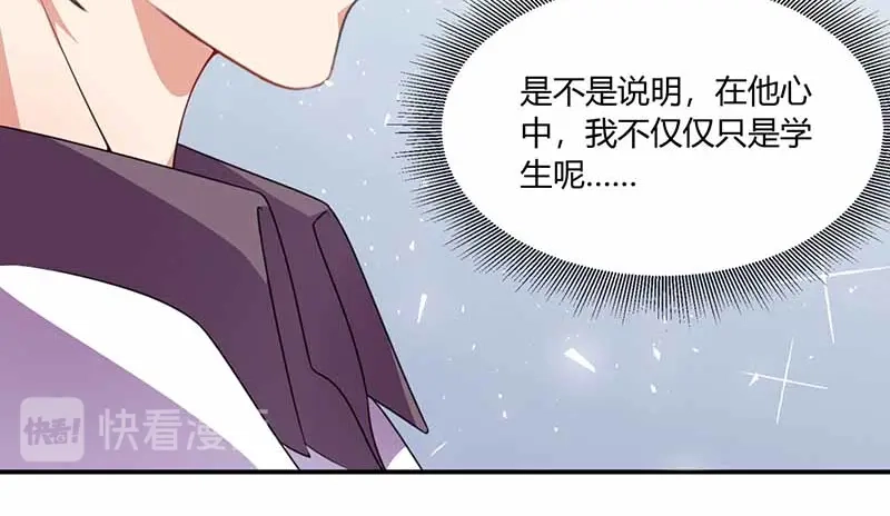 《只想喜欢你》第36话 解围 第55页