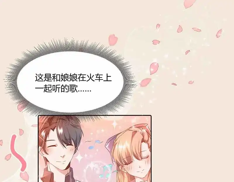 《只想喜欢你》第36话 解围 第28页