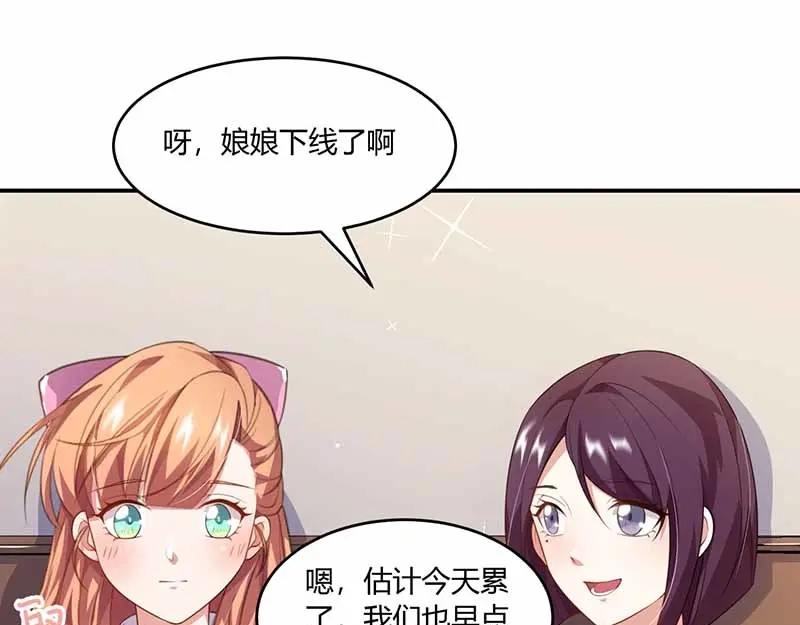 《只想喜欢你》第36话 解围 第34页