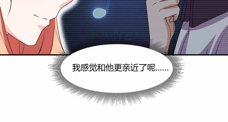 《只想喜欢你》第37话 兴奋到失眠 第69页