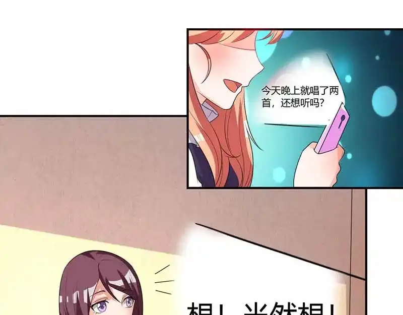 《只想喜欢你》第37话 兴奋到失眠 第14页