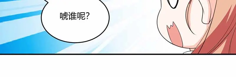 《只想喜欢你》第37话 兴奋到失眠 第21页