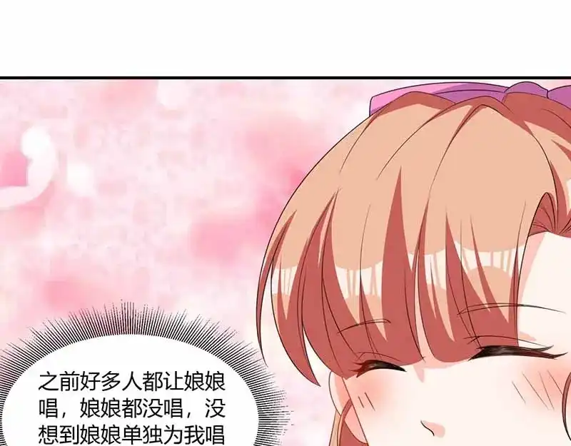 《只想喜欢你》第37话 兴奋到失眠 第38页