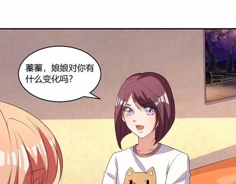 《只想喜欢你》第37话 兴奋到失眠 第60页