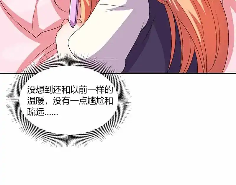 《只想喜欢你》第37话 兴奋到失眠 第52页