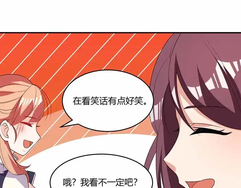 《只想喜欢你》第37话 兴奋到失眠 第18页