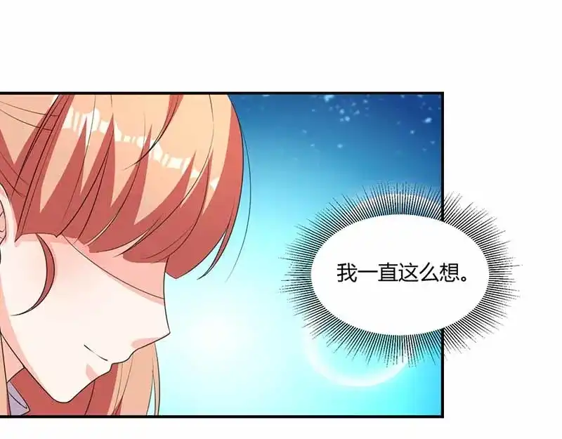《只想喜欢你》第37话 兴奋到失眠 第72页