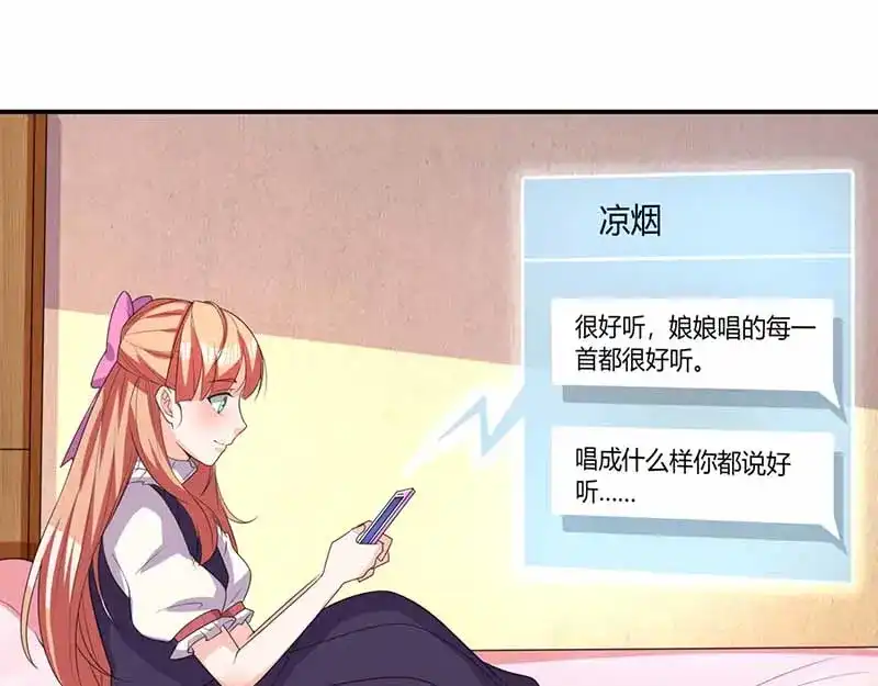 《只想喜欢你》第37话 兴奋到失眠 第8页