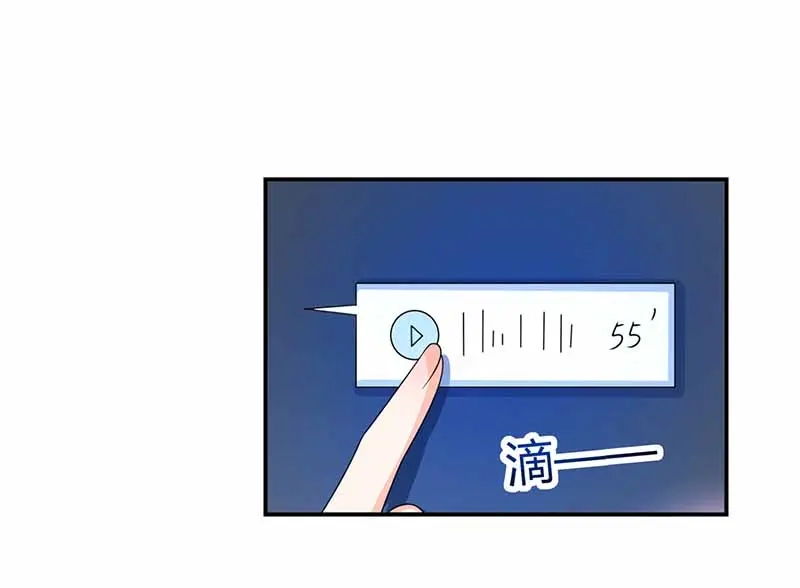 《只想喜欢你》第37话 兴奋到失眠 第32页