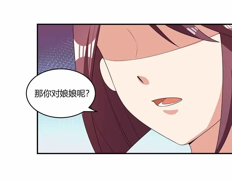 《只想喜欢你》第37话 兴奋到失眠 第65页