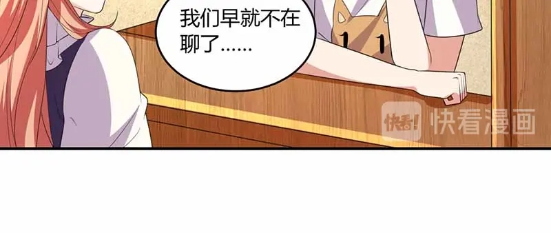 《只想喜欢你》第37话 兴奋到失眠 第57页