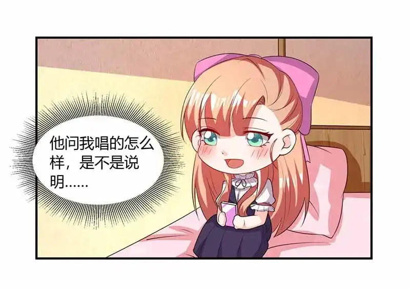 《只想喜欢你》第37话 兴奋到失眠 第5页