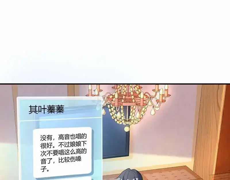 《只想喜欢你》第37话 兴奋到失眠 第43页