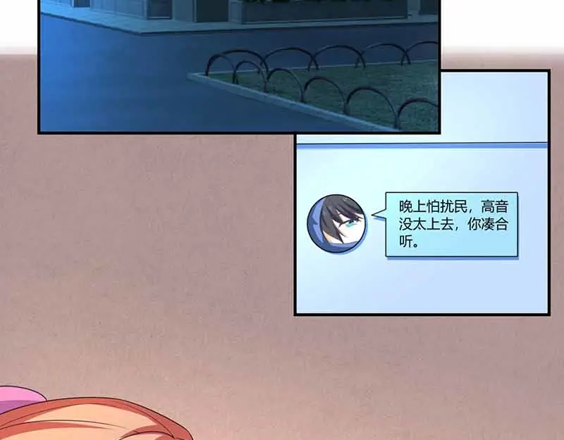 《只想喜欢你》第37话 兴奋到失眠 第41页