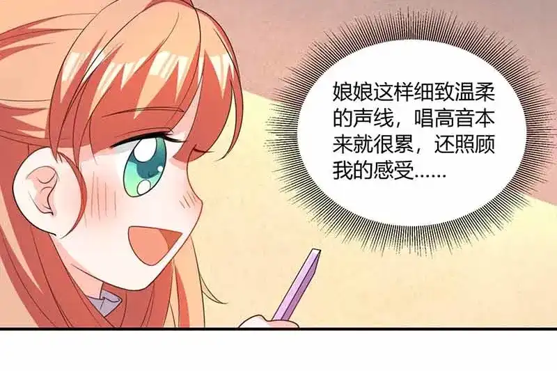 《只想喜欢你》第37话 兴奋到失眠 第42页