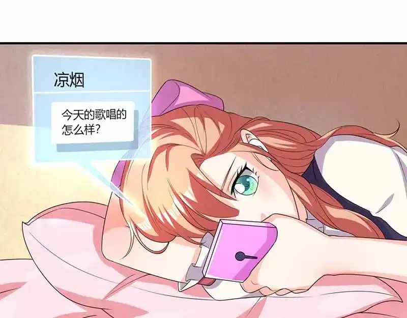 《只想喜欢你》第37话 兴奋到失眠 第3页