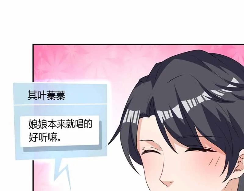 《只想喜欢你》第37话 兴奋到失眠 第12页